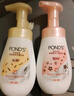 旁氏（POND'S）潔面泡泡氨基酸洗面奶 米粹潤澤潔凈瑩潤保濕溫和煥亮綿密泡泡 米粹 160ml+櫻粉 160ml 曬單實(shí)拍圖