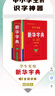 【官方正版】新華字典最新版2025 現代漢語(yǔ)詞典最新版2025 新華字典小學(xué)生2025旗艦店京東自營(yíng) 中小學(xué)生實(shí)用工具書(shū)新華字典第七版雙色印刷 【一套帶走全6冊-學(xué)生實(shí)用版必備全套字典-特惠裝】 【正 曬單實(shí)拍圖