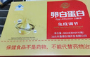 嘉德卵白蛋白氨基酸口服液增強免疫力 送禮長輩老年人營養(yǎng)品30ml*10瓶 曬單實拍圖
