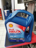 殼牌（Shell）保養單次卡 含機油機濾工時(shí) 藍殼三代全合成5W-40SP4L 曬單實(shí)拍圖