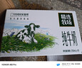 蒙牛 【肖戰推薦】精選牧場(chǎng)純牛奶禮盒裝 【送禮推薦】 【純牛奶】250ml*10盒 曬單實(shí)拍圖