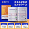 蝶變學(xué)園 初中英語(yǔ)詞匯必背2100詞漫畫(huà)詳解巧記 七八九年級單詞速記初中英語(yǔ)詞匯1600課標詞+500拓展詞 2026中考英語(yǔ)詞匯突破 全國通 曬單實(shí)拍圖