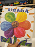彩虹色的花 精裝繪本 麥克格雷涅茨著 兒童啟蒙早教圖畫故事書 幼兒園準備一年級啟蒙早教獲獎圖畫書暑假作業(yè) 一升二暑假銜接 小升初暑假銜接 曬單實拍圖