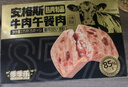 季季樂(lè )安格斯牛肉午餐肉 獨立包裝即食火腿香腸早餐兒童零食材175g 曬單實(shí)拍圖
