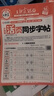2025新版上冊(cè)王朝霞活頁專項(xiàng)訓(xùn)練字帖同步閱讀訓(xùn)練看圖寫話句式訓(xùn)練語文一二三四五六年級(jí)2025下冊(cè) 字帖+同步閱讀+看圖寫話（1-2年級(jí)可選） 二年級(jí)（2025秋上冊(cè)） 曬單實(shí)拍圖