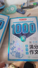 高中生滿(mǎn)分+議論文+5年高考滿(mǎn)分作文（共3冊）1000篇高考優(yōu)秀作文輔導素材真題寫(xiě)作技巧方法范文書(shū) 曬單實(shí)拍圖