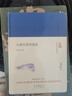 大家小書(shū)  古典目錄學(xué)淺說(shuō)（精） 曬單實(shí)拍圖