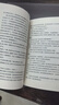 白色巨塔（日本“國民級小說(shuō)”揭穿醫學(xué)界幕后，欲望的巨塔） 曬單實(shí)拍圖