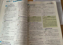 【高一上下冊 科目多選】25新教材版重難點(diǎn)手冊高中高一必修第一1冊必修第二2冊人教版 必修一二同步課本知識講解例題解題方法 考點(diǎn)重點(diǎn)難點(diǎn)完全解讀 【必修第一冊】生物  人教版 曬單實(shí)拍圖