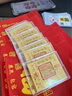 杭州靈隱財庫金符貼發(fā)財樹(shù)手機貼紙財源滾滾暴富開(kāi)運隨身文玩貼 財庫-999足金款【已過(guò)香】 曬單實(shí)拍圖