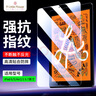 ALittleFlower適用iPad air2/2018/2017/Pro鋼化膜iPad5/6蘋(píng)果平板電腦9.7英寸保護貼膜防指紋高清鉆石玻璃膜 曬單實(shí)拍圖