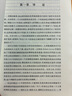 失衡的世界:國(guó)際關(guān)系和美國(guó)首要地位的挑戰(zhàn) 曬單實(shí)拍圖
