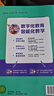 世紀金榜 八上2026版金榜學(xué)案初中八年級上冊語(yǔ)文數學(xué)英語(yǔ)物理生物歷史道德與法治地理初二上冊同步練習冊教材全解 語(yǔ)文（八上、部編版） 2026版 曬單實(shí)拍圖