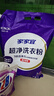 家家宜潔凈薰衣草香洗衣粉大袋批發(fā)實(shí)用裝 手洗機(jī)洗低泡易漂持久留香 薰衣草香潔凈洗衣粉5kg*1袋 曬單實(shí)拍圖