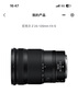 尼康（Nikon）Z卡口鏡頭 尼克爾 尼康Z系列微單相機鏡頭 Z 24-120mm F4 S大變焦鏡頭 官方標配 曬單實(shí)拍圖