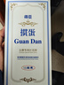 得臣摜蛋專用撲克牌 慣蛋比賽專用灌蛋撲克藍(lán)芯耐用雙副大字紙牌長(zhǎng) 曬單實(shí)拍圖