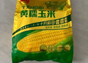 十月稻田 黃糯玉米 3.52斤(220g*8根) 東北甜黏玉米棒 早餐苞米 真空包裝 曬單實(shí)拍圖