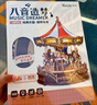 若態(tài)若來(lái)旋轉木馬八音盒音樂(lè )盒diy拼裝積木拼圖兒童玩具生日禮物女生 曬單實(shí)拍圖