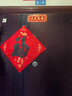 颯望天官賜福門(mén)貼入戶(hù)門(mén)對門(mén)金屬牌解決大門(mén)對鄰居窗戶(hù)陽(yáng)臺鎮宅掛擺件 小號天官賜福金屬門(mén)牌【自帶背膠】 曬單實(shí)拍圖