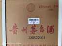 茅臺(tái)（MOUTAI）飛天 醬香型白酒 43度 500ml*6 整箱裝【名酒鑒真】 曬單實(shí)拍圖