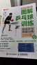 圖解乒乓球訓練 技戰術(shù)與體能訓練200項 視頻學(xué)習版 人郵體育 乒乓球技戰術(shù)及練習方法 單打與雙打常用戰術(shù)和策略書(shū)籍 曬單實(shí)拍圖