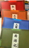 【手機掃碼有聲伴讀】中國古典四大名著(zhù)連環(huán)畫(huà)版全4冊平裝三國演義水滸全傳西游記紅樓夢(mèng)小學(xué)生一二三年級課外閱讀經(jīng)典名著(zhù)兒童彩繪版 曬單實(shí)拍圖