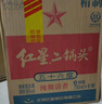 紅星二鍋頭 大二 清香型白酒 56度 750ml*6瓶 整箱裝 純糧口糧酒 曬單實(shí)拍圖