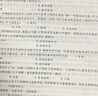 山香教育2025年招教考試用書河南省教師招聘真題精解112套 河南省教育理論基礎(chǔ)112套真題 曬單實(shí)拍圖