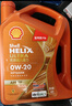 殼牌（Shell）機油全合成0W-20(0w20)API SP級 4L超凡喜力動(dòng)力橙 京東養車(chē) 曬單實(shí)拍圖