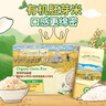 爺爺的農場(chǎng)有機胚芽米300g谷物米寶寶大米粥兒童營(yíng)養主食 曬單實(shí)拍圖