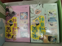 米吳趣味百科兒童漫畫(huà)科學(xué)生物啟蒙書(shū)全套1-12冊小升初4-12歲小學(xué)生課外閱讀繪本科普書(shū)籍 【1-12冊全套】趣味百科+贈周邊禮包 曬單實(shí)拍圖