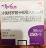 效期到2026-04-08 【原研進(jìn)口】舒利迭 沙美特羅替卡松吸入粉霧劑 50μg:250μg*60泡/盒 曬單實(shí)拍圖