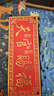 春生秋收天官賜福正版大門(mén)天官賜福門(mén)貼鎮宅銅牌掛件橫版門(mén)牌匾黃銅解決 【朱砂加強款】精銅福祿壽天官賜福 曬單實(shí)拍圖