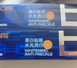 C咖【王一博同款】美白小罐膜*40罐 提亮抗皺淡斑緊致面霜面膜禮物 曬單實(shí)拍圖