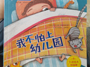 兒童暖心成長(cháng)繪本全套共10冊 有聲伴讀中英雙語(yǔ)版幼兒園大中小班嬰幼兒寶寶心靈啟蒙成長(cháng)親子共讀國際獲獎睡前故事書(shū) 曬單實(shí)拍圖