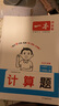 一本小學(xué)數學(xué)計算題六年級上冊RJ人教版 2025秋練透口算筆算應用算同步教材提優(yōu)拓展拍照批改 曬單實(shí)拍圖