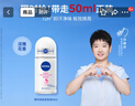 妮維雅（NIVEA）【 孫穎莎同款 】抑汗香體止汗露腋下干爽滾珠精華爽身走珠液50ml 曬單實(shí)拍圖