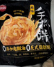 思念臺(tái)灣風(fēng)味原味手抓餅900g10片 兒童早餐半成品食品早點(diǎn) 曬單實(shí)拍圖