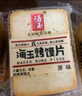 海玉非油炸烤饃片 早餐代餐餅干 休閑零食 混合口味1060g 山西特產(chǎn) 曬單實(shí)拍圖