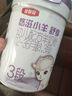 伊利金領(lǐng)冠悠滋小羊舒享羊奶粉【生羊乳】3段(1-3歲)700g*6 曬單實(shí)拍圖