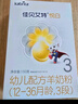 佳貝艾特（Kabrita）悅白 新國(guó)標(biāo)嬰兒羊奶粉 3段 悅白 150g 曬單實(shí)拍圖