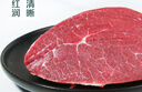 冰鮮西門塔爾黃牛小黃瓜條400g 曬單實(shí)拍圖