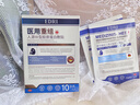 EDRI醫用水光針修復補水面部械字號術(shù)后醫用修復膜冷敷貼膠原蛋白10片 曬單實(shí)拍圖