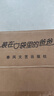 【大全集可選】裝在口袋里的爸爸 全套1-45冊(cè) 經(jīng)典文字版 楊鵬系列書(shū)童話(huà)小學(xué)生課外閱讀書(shū)籍 山海經(jīng)奇遇豬八戒來(lái)我家我撿到了封神榜我是哪吒 【大全集】經(jīng)典版 全套1-45冊(cè) 曬單實(shí)拍圖