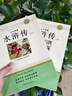 水滸傳原著(zhù)正版完整版配套人教版上下冊九年級課外閱讀書(shū)籍必讀正版名著(zhù)初三上冊的課外書(shū)9上語(yǔ)文書(shū)目初中版青少年版水許傳和艾青詩(shī)選100回民育出社 【上下冊】水滸傳 送考點(diǎn) 曬單實(shí)拍圖