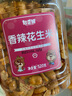 憨豆熊香辣花生米520g 解饞下酒菜鬼每日堅果炒貨干果休閑零食年貨 曬單實(shí)拍圖