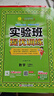 2025秋 實(shí)驗班提優(yōu)訓練 三年級上冊 數學(xué)人教版 強化拔高教材同步練習冊 曬單實(shí)拍圖