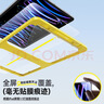 倍思平板保護殼iPad保護套【輕薄防彎·冰透裸機·久用不發(fā)黃】適用2025/24款iPad Pro-13英寸 黑色 曬單實(shí)拍圖