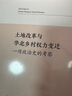 異化勞動(dòng)與勞動(dòng)過程：理論、歷史與現(xiàn)實(shí) 曬單實(shí)拍圖