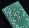 莎士比亞十四行詩(shī) 珍藏版 收錄1609年英文初版影印全書(shū) 1956年梁宗岱致巴金書(shū)信附譯詩(shī)25首 中英文版 標準 曬單實(shí)拍圖